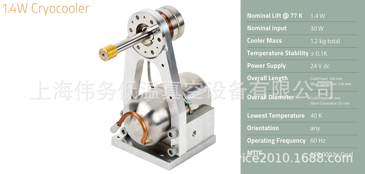 Sunpower CryoTel® DS 1.5