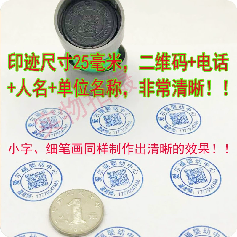 Производство светочувствительных печать, учителя поощрения детей и студентов. Мультяшная печать, печать на день рождения и свадьбу, чернила для самостоятельного хранения.