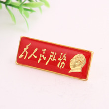 毛主席像章为人民服务徽章红色收藏胸章别针毛泽东纪念章4*1.5cm