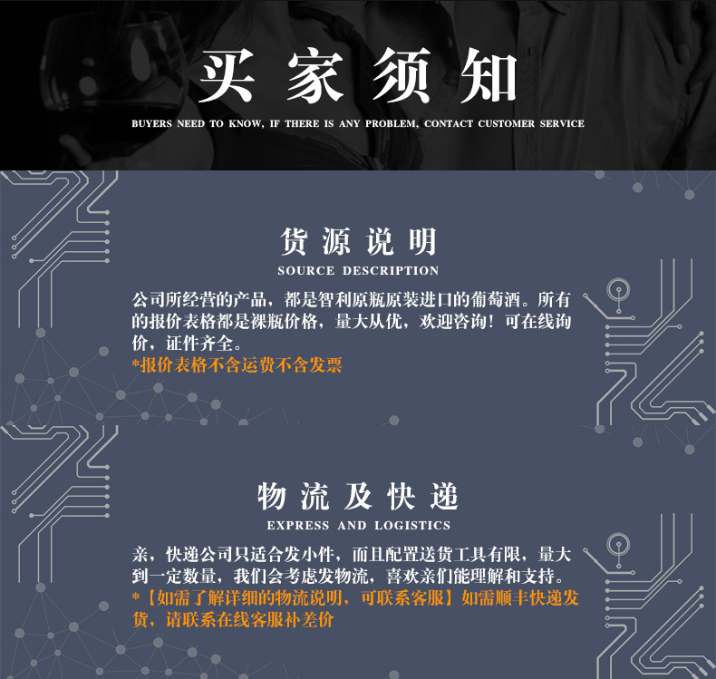 长城干红葡萄红酒