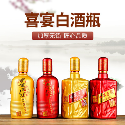 厂家直销喜宴酒瓶婚庆喜宴瓶陶瓷酒瓶白酒瓶一斤装散酒瓶支持定制|ms