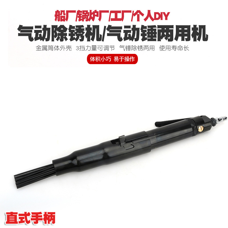 气动除锈机气动除锈枪除锈器风动除锈头去锈针气动铲气铲风铲工具