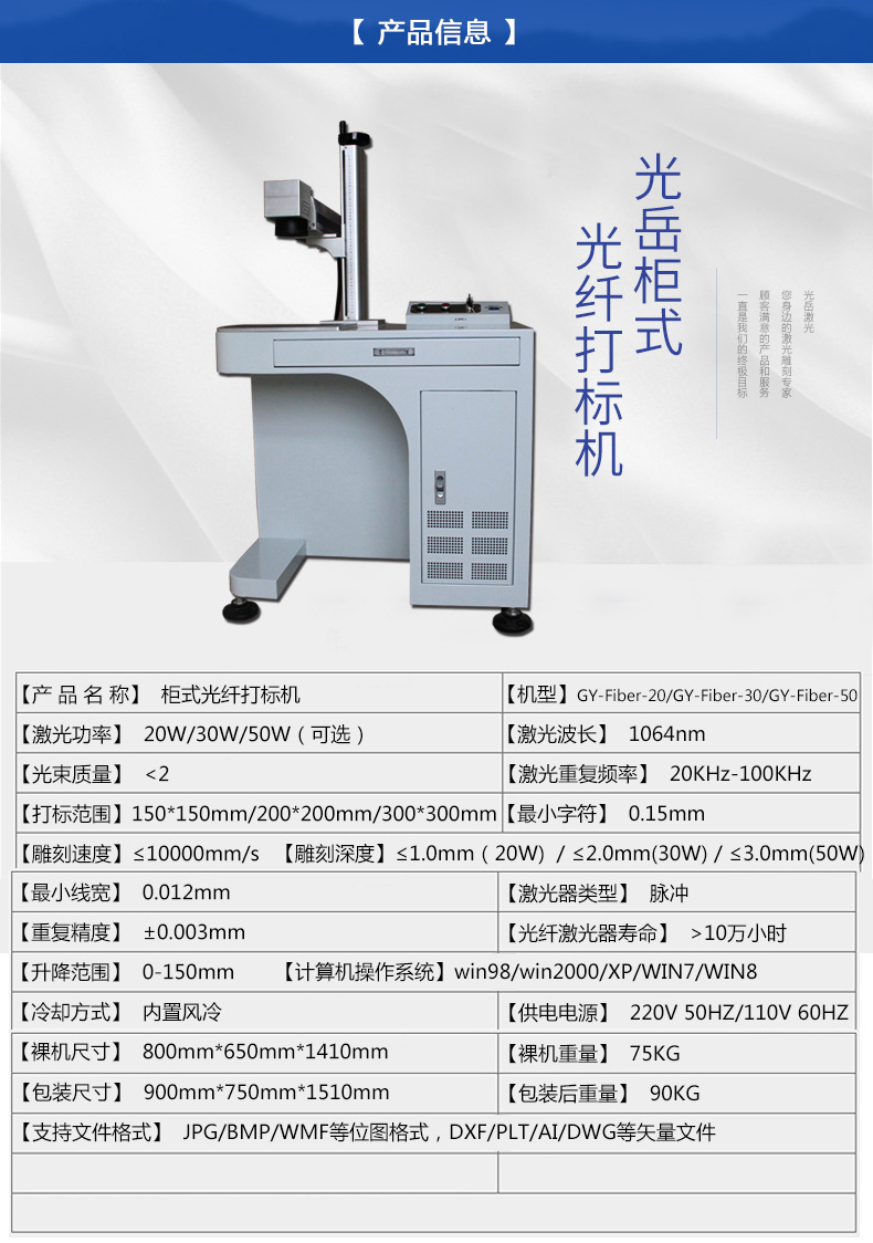 JGDB-3激光打标机 打标机 激光机 雕刻机 厂家直销批发详情13