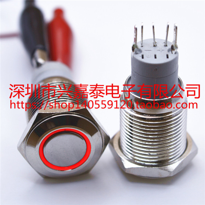 16MM金属开关 自锁 12V红色LED灯 汽车 电源电脑 开关平头