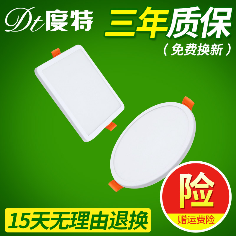 LED ceiling light