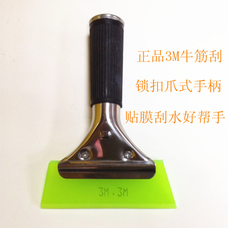 牛筋刮板 汽车贴膜工具刮板  贴膜刮刀 贴膜水板
