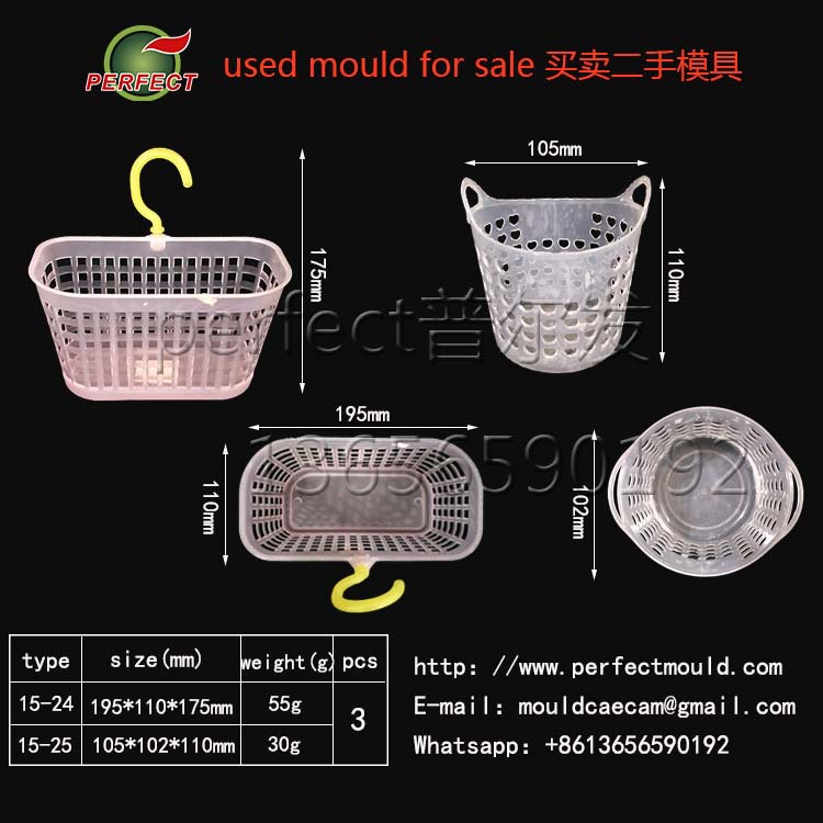 桌面小物件收纳筐置物整理篮塑料筐收纳盒二手注塑模具used mould