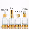 goods in stock 20ml30ml50ml Base bracket transparent empty bottle essential oil Dropper bottle Pressing the bottle Spray Perfume Separate bottling