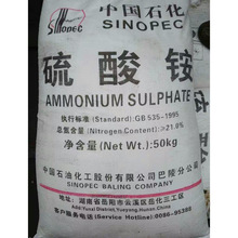 【优势供应】硫酸铵 湖南鹰王硫酸铵，中石化硫酸铵