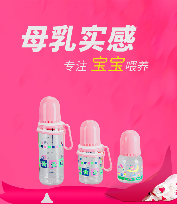 奶瓶_01