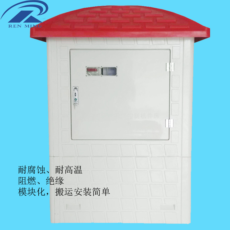 农业水价综合改革管理系统 农业水价综合改革管理平台 玻璃钢井堡