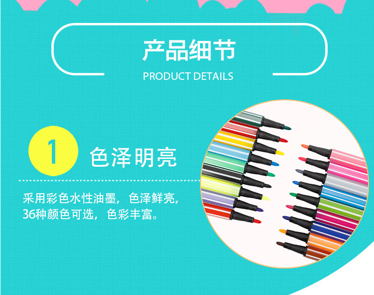 水彩笔详情_24