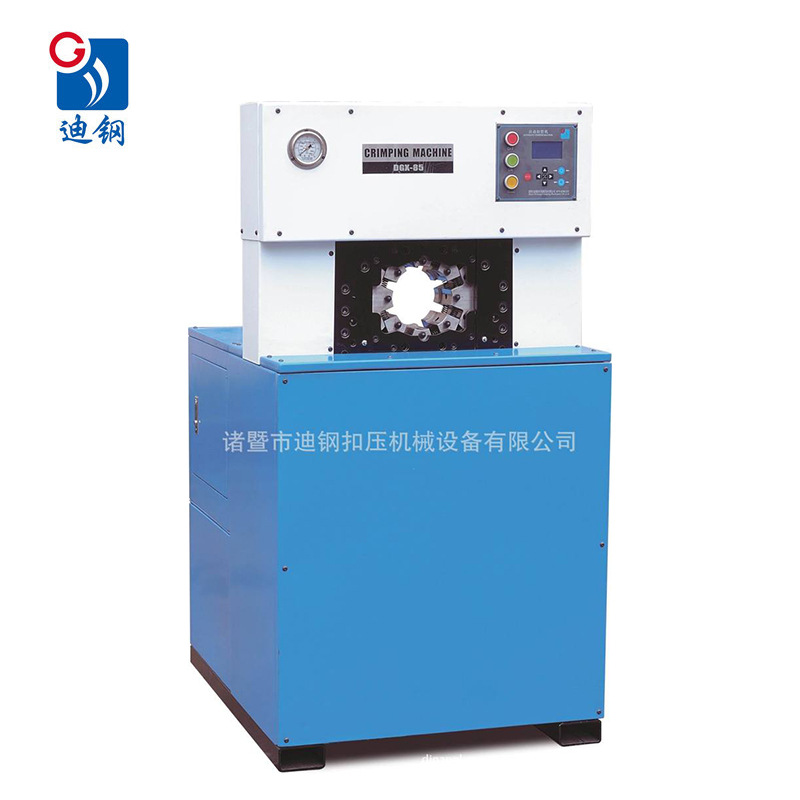 迪钢液压整机自动胶管超薄扣管机 DGX-85型工业智能压管机