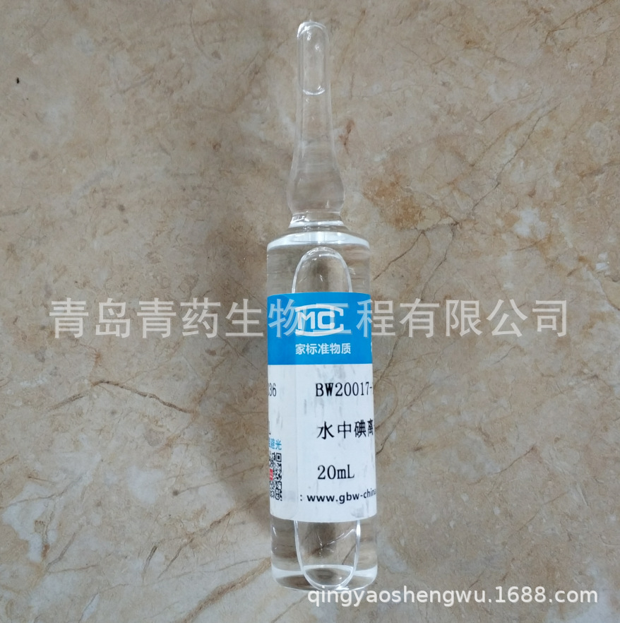 ˮ�е����ӱ�׼��Һ 20ml/ƿ ���ұ�׼����