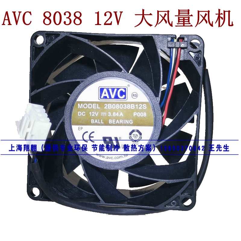 2B08038B12S全新装AVC 8038 12V 3.84A电脑服务器 控制器散热风扇