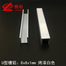 8����*8*1mm��ɫ�X�Ͻ�U�Ͳ� �X�bl �Ͻ��X��߅�lu�͗l