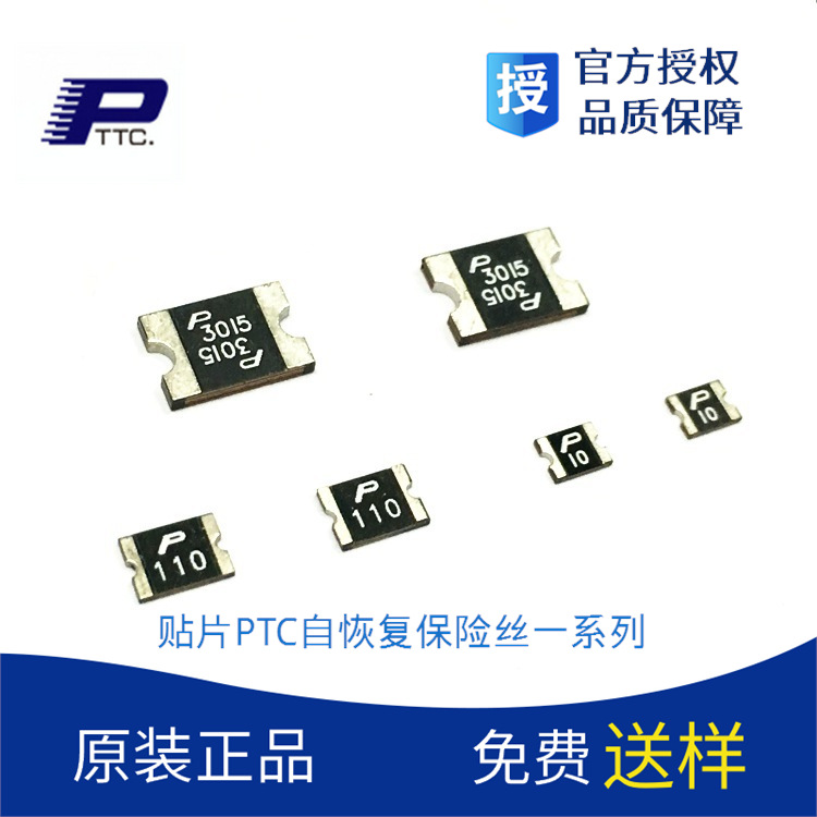 全新 自恢复保险丝SMD1812P020TF贴片1812 0.2A 30V台湾聚鼎