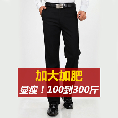 Oversize trousers business affairs leisure time Western-style trousers Add fertilizer XL man The fat men's wear Men's trousers Business Suits trousers