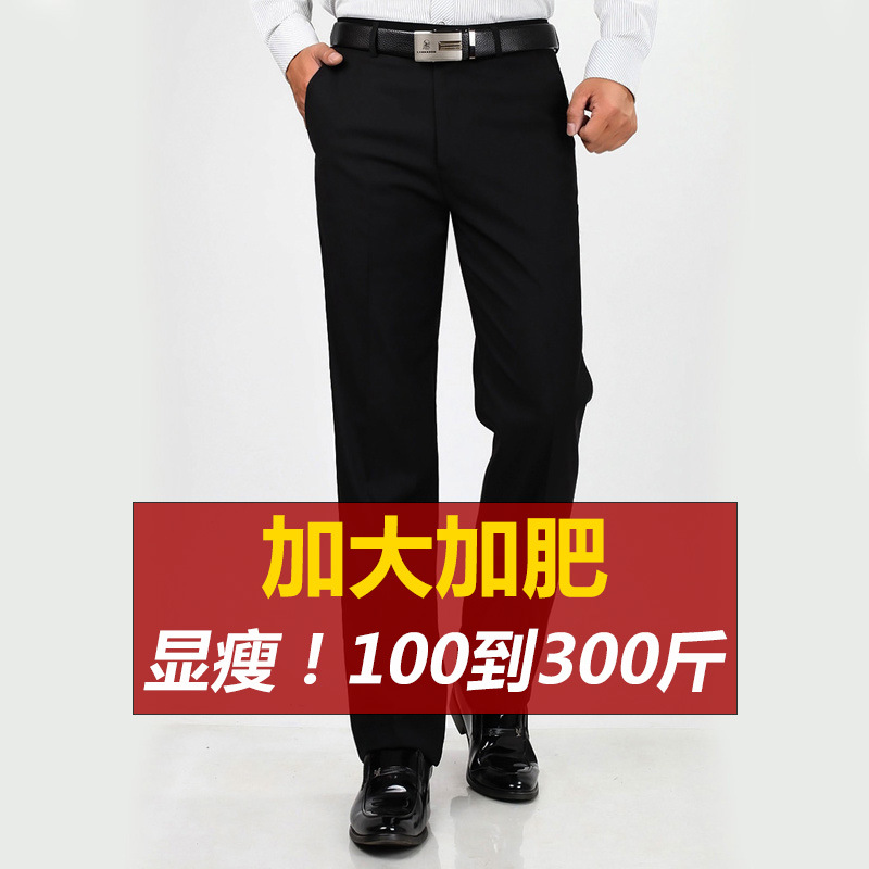 Oversize trousers business affairs leisure time Western-style trousers Add fertilizer XL man The fat men's wear Men's trousers Business Suits trousers