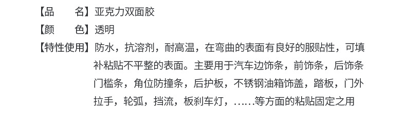 天扬 无痕亚克力胶带 批发 红膜透明双面胶 防水强力亚克力双面胶详情7