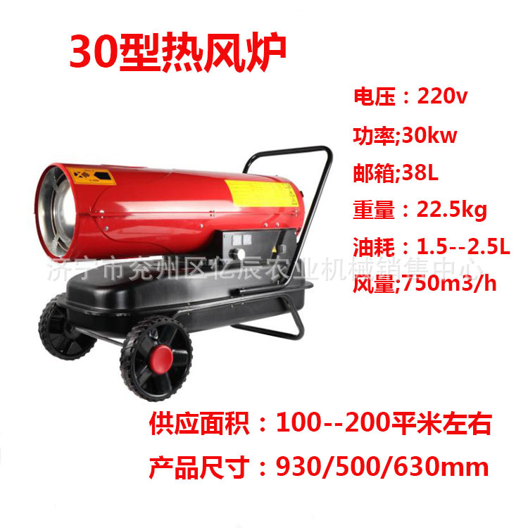 环保燃油热风炉电动热风炉养殖专用取暖燃油款热风炉大棚育苗器