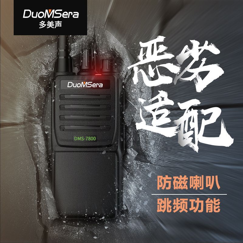 亞實對講機耐摔防塵防水大功率無線手持戶外機穿透力強語音清晰