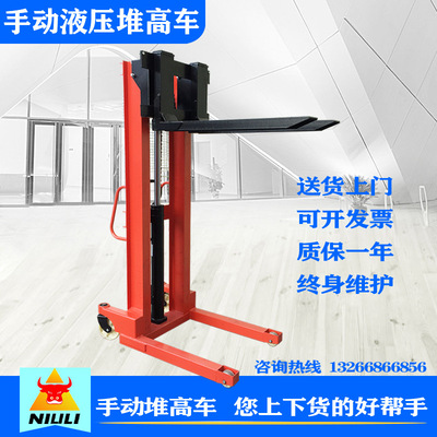 厂家直销牛力3吨 手动升降车手动装卸堆高跺码叉车升降液压跺码车|ms