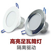 New Embedded System led Down living room 5w12w Open hole 8 cm die-casting cob Down lamp led Ceiling