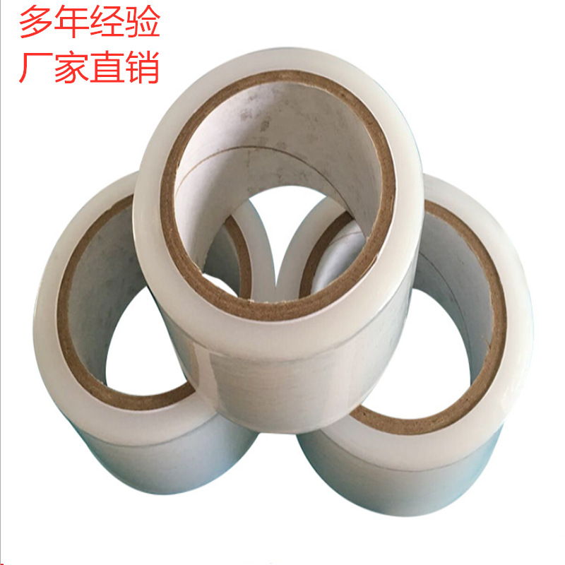 厂家现货铝合金门窗防盗门保护膜PE保护膜胶带奶白乳白膜特高粘