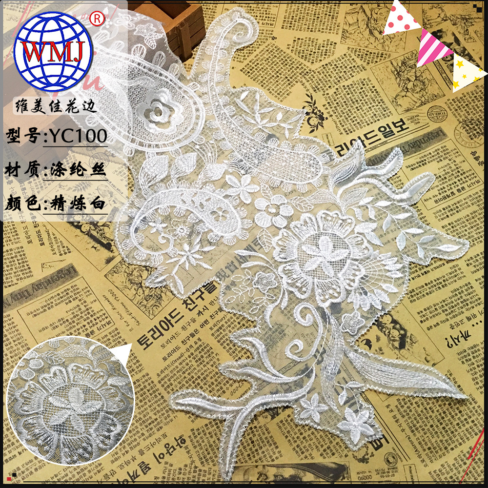 维美佳新款花边 女装时装白色集合涤纶丝水溶网布绣花蕾丝大领花