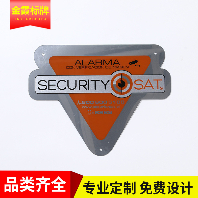 PVC铭牌标牌定做 铝制家具电器铭牌 冲压丝印家具商标金属铝铭牌