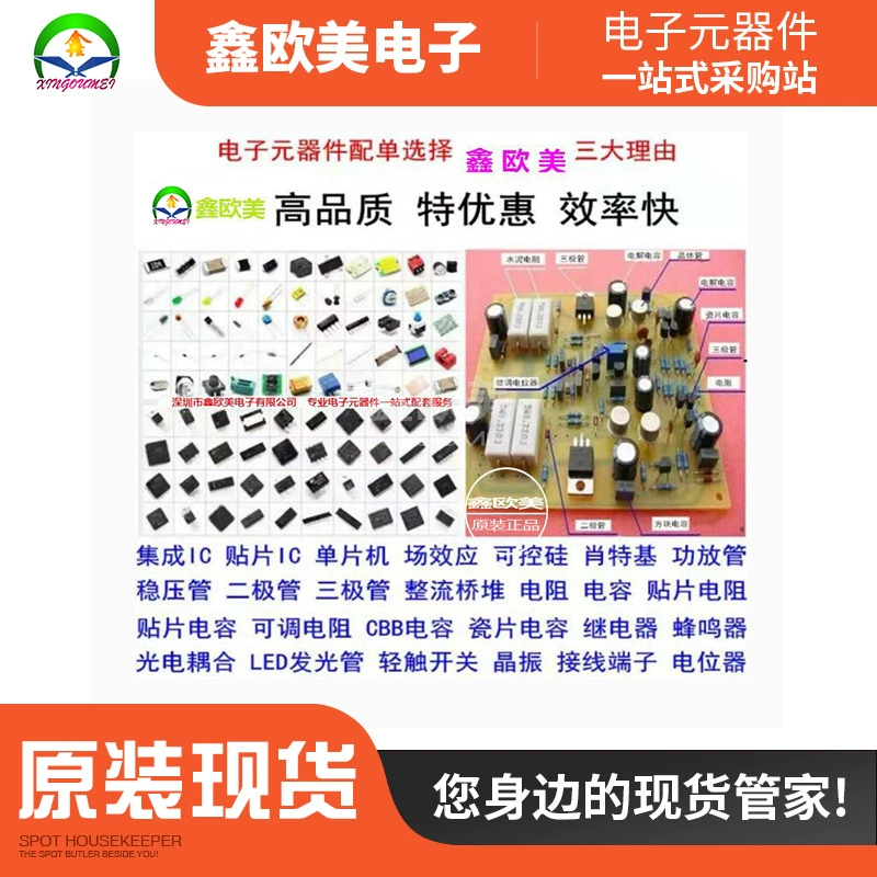 Patch capacitive patch resistance LED light memory MCU chip single -chip microcomputers electronic component with single