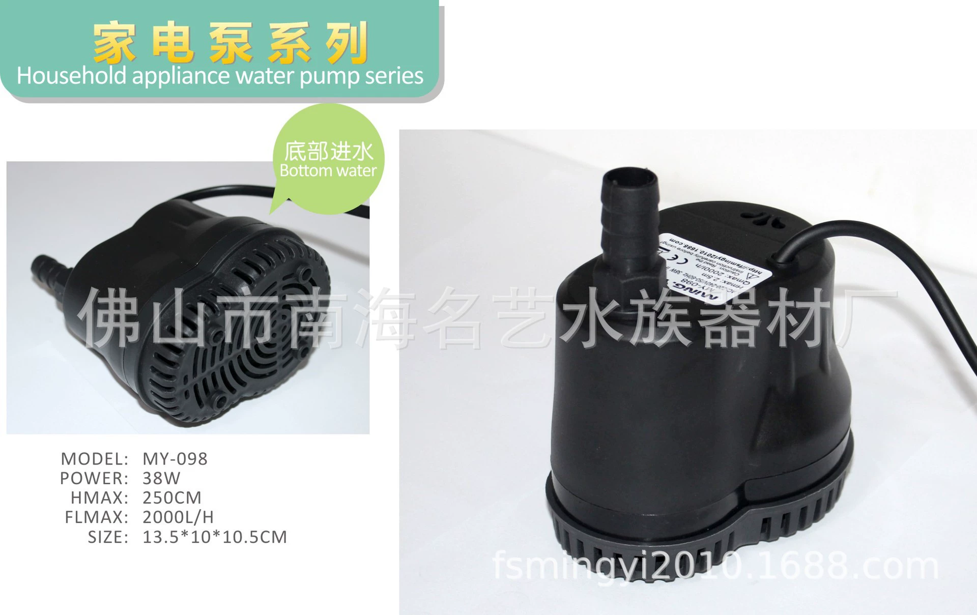 Mingyi бытовая техника насос вентилятор кондиционер насос распылительный охладитель насос насос 38W