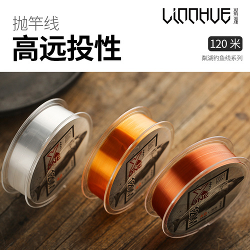 High-distance casting casting line 120 meters Japanese raw silk super tensile fishing line fishing line fishing supplies wholesale