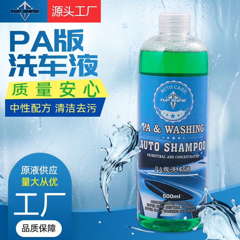 PAVersion Car Wash Liquid PAPot Version Green Forest High Foam Car Wash Liquid Water Wax Shampoo Foam Cleaning Agent500ml