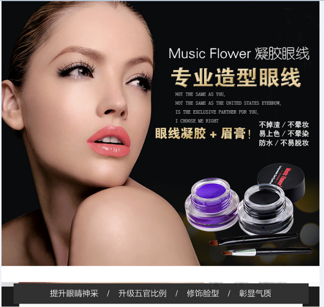 Music Flower qincai eyeliner cream long-lasting color waterproof sweat-proof non-blooming cosmetics eyeliner cream wholesale