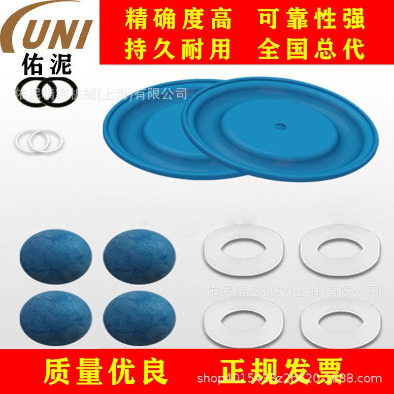 UNI Fitting to固瑞克 GRACO D07-A66 零配件 垫圈 球 膜片 套件