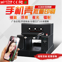 uv printer small acrylic pvc mirror soft shell embossed mobile phone case bulk printing automatic equipment uv printer small acrylic pvc mirror soft shell embossed mobile phone case bulk printing automatic equipment