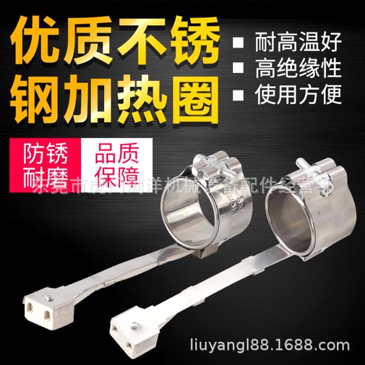 清远注塑机发热圈  电炉 加热圈 厂家 批发