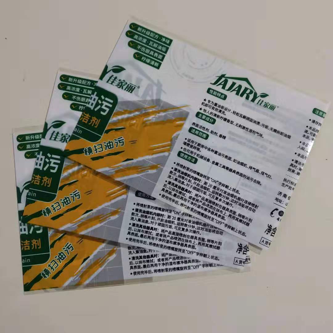 厂家定制 PVC油污净热收缩膜标签 洗洁精标签 缠绕膜  封口膜标签