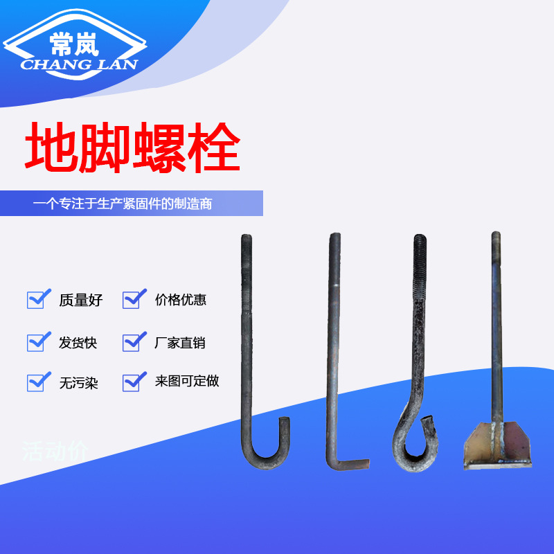 地脚螺栓M20热镀锌预埋件 工字钢高铁9字地脚螺栓焊接钢板预埋件