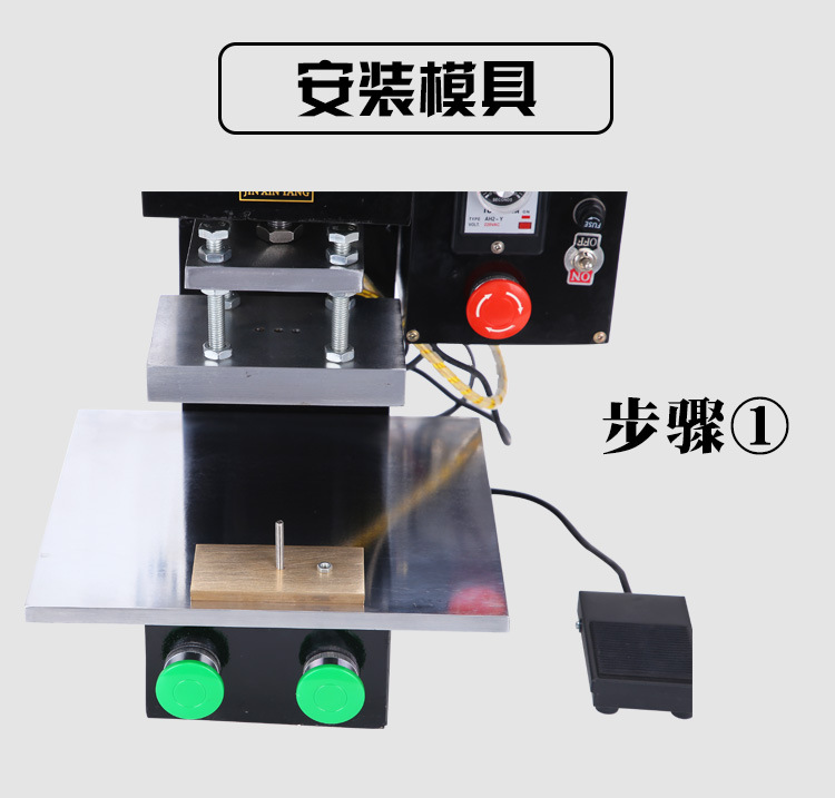 气动烫金机 (8).jpg