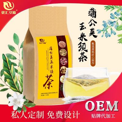 蒲公英玉米须茶養生袋泡茶栀子茯苓组合花茶三角包定制三清茶袋泡|ru