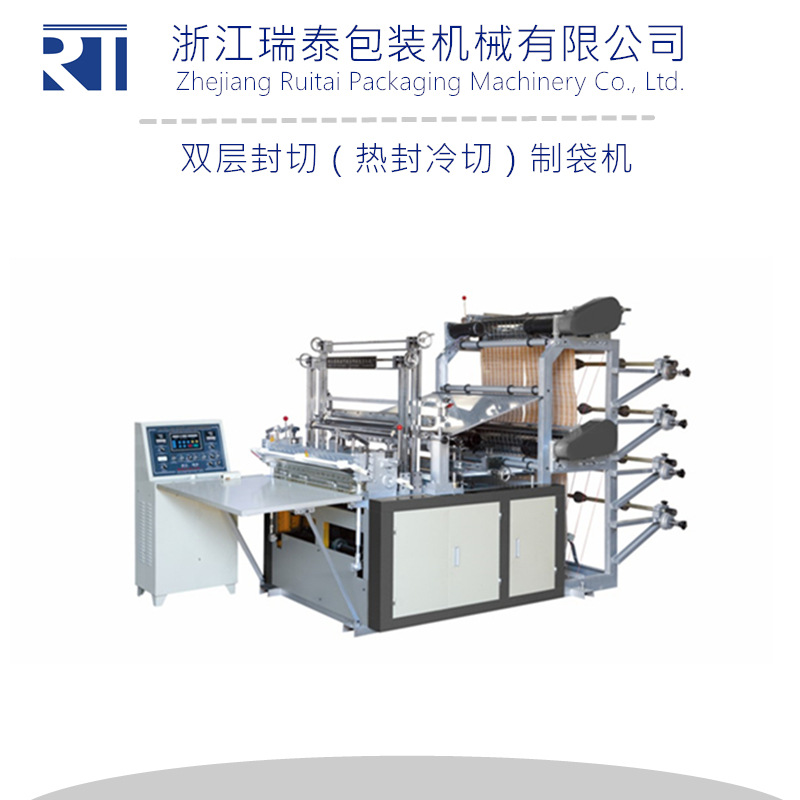 厂家供应 电脑双层封切制袋机 双层一出四封切机制袋机可定制