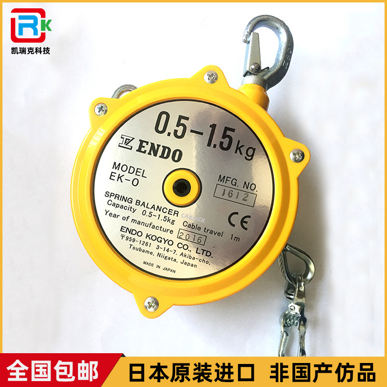 日本原裝ENDO平衡挂鈎EK-0電動螺絲刀彈力吊EK-00遠藤彈簧平衡器