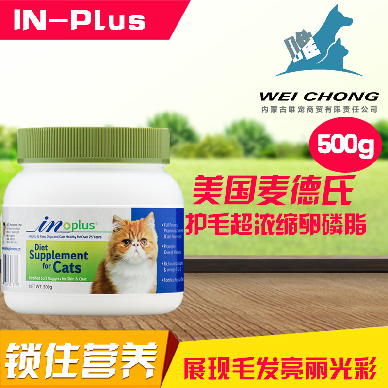 麦德氏卵磷脂拍面大小跨接线类肤表猫用猫咪鱼油软磷脂