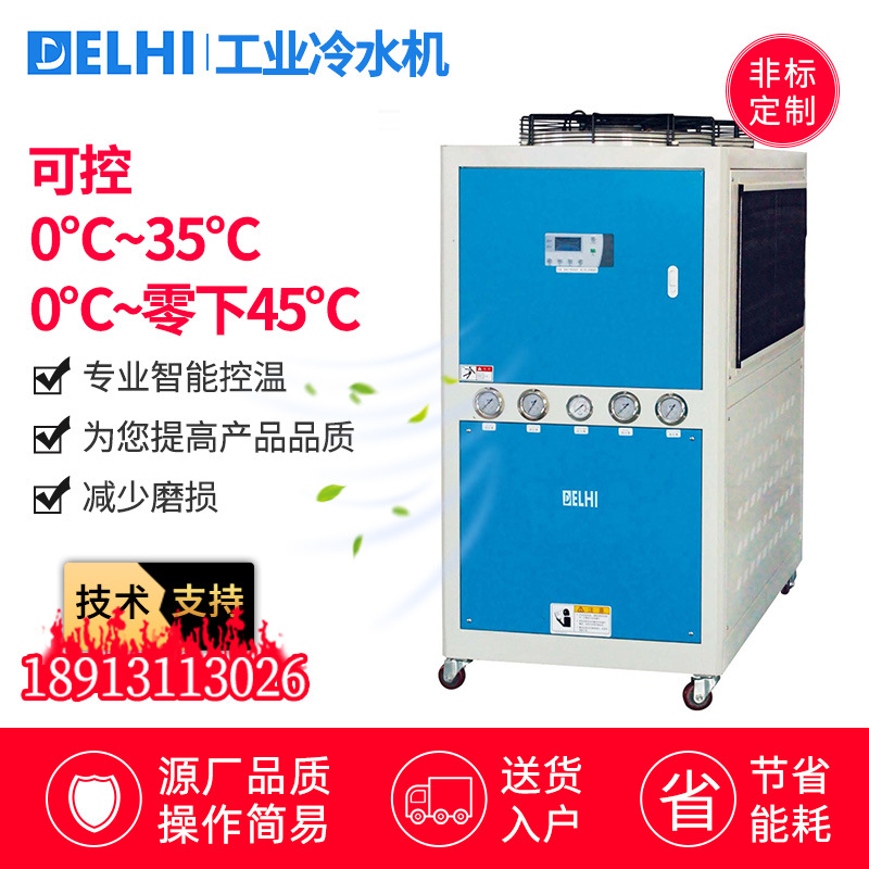 冰水机 工业冷水机 工业制冷机组 工业冷冻机组