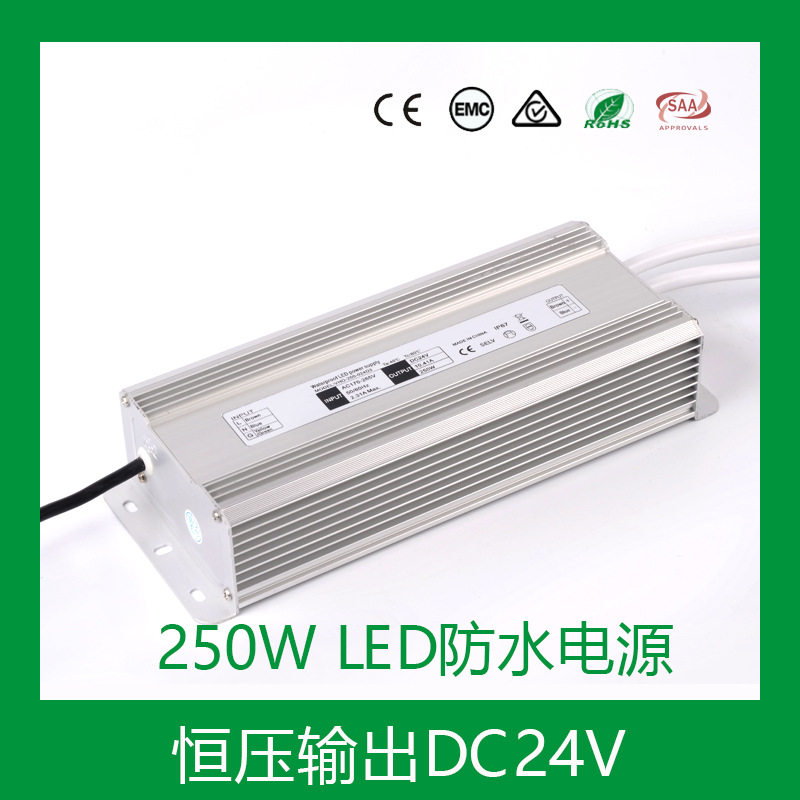 厂家恒压24V250W低压AC转DC大功率户外广告灯条模组LED防水电源