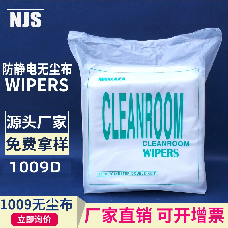 1009D ткань холодной резки без пыли ткань 9*9 дюймов очистка линз беспыльная ткань электронная Заводская беспыльная мастерская Антистатическая беспыльная ткань
