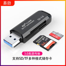 易劲YJ-668二合一USB3.0高速读卡器手机TF卡相机SD储存卡数据传输